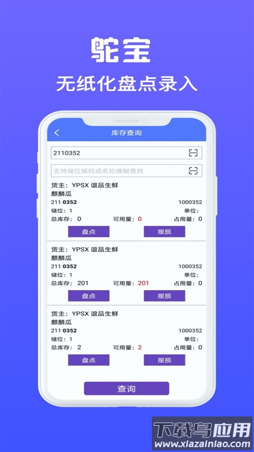 鸵宝下载最新版截图4