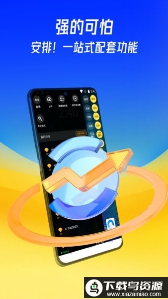 蜂窝云手机游戏辅助免费版最新版截图1