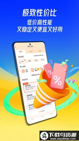 蜂窝云手机游戏辅助免费版最新版截图3