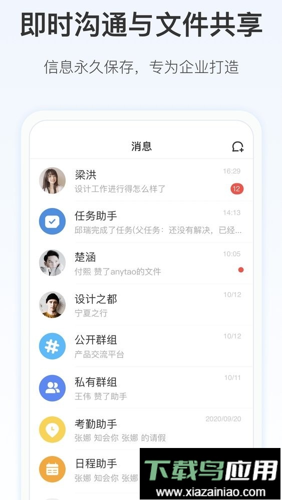 worktile手机版最新版截图2
