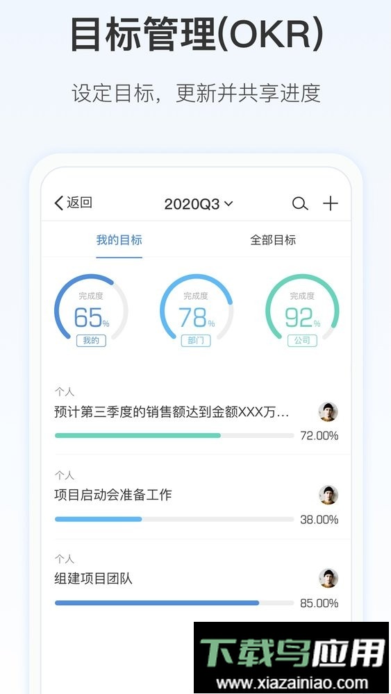 worktile手机版最新版截图3