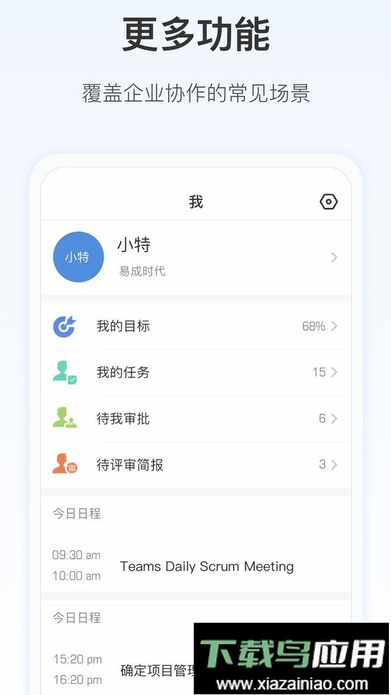 worktile手机版最新版截图5
