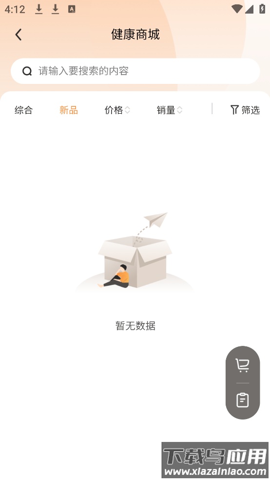 运动损伤评估软件最新版截图1