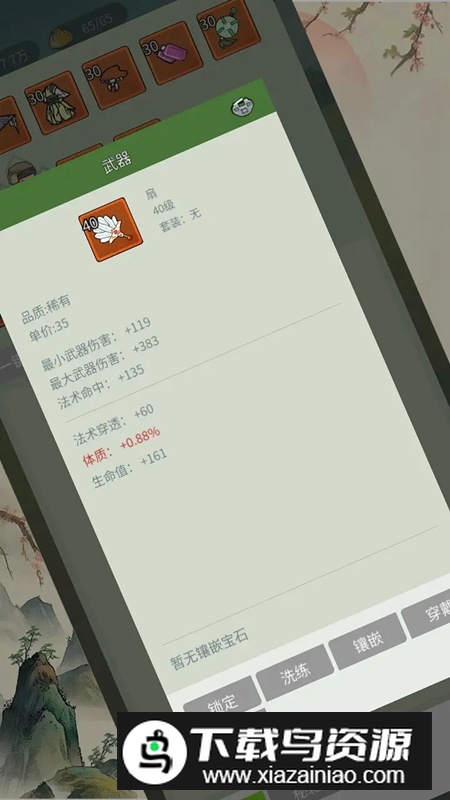 清风剑谱游戏2025最新版最新版截图4