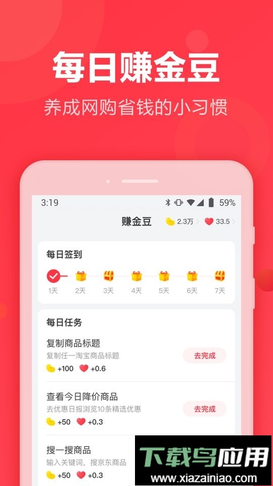 返还网正规平台最新版截图1
