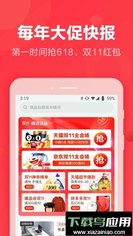 返还网正规平台最新版截图3