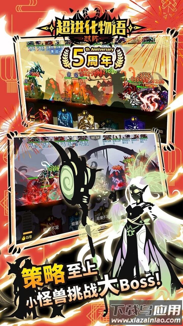 超进化物语官方正版手游下载最新版截图1