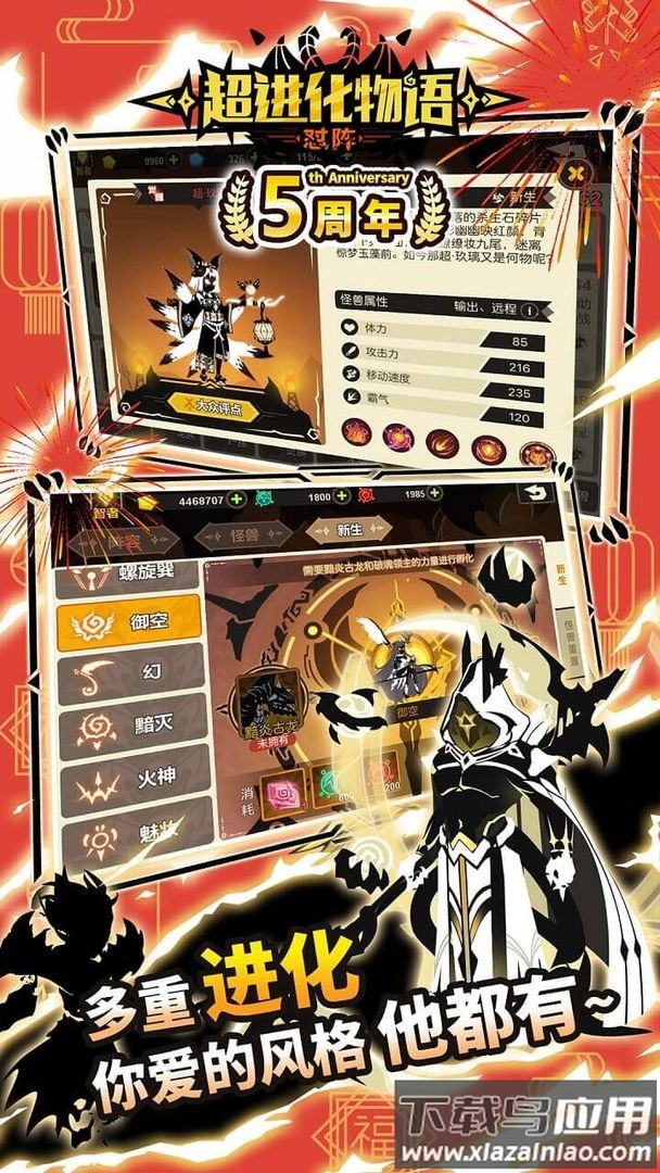 超进化物语官方正版手游下载最新版截图2