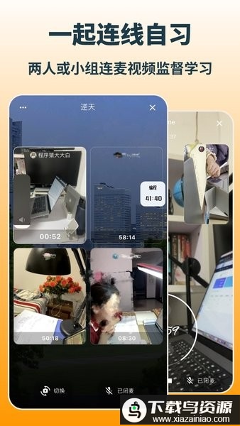 搭着学软件最新版截图1