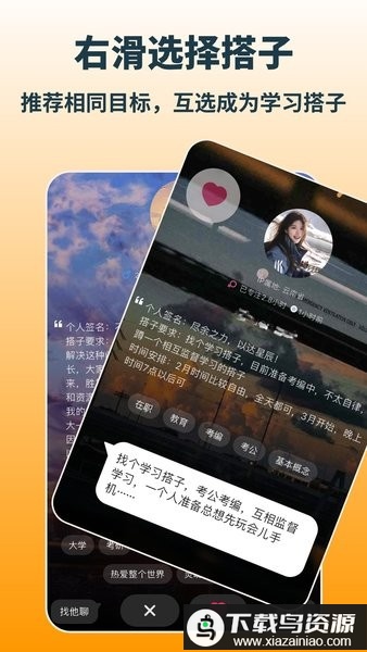 搭着学软件最新版截图2