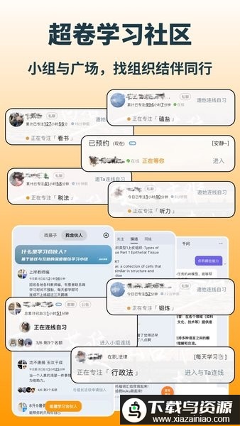 搭着学软件最新版截图3