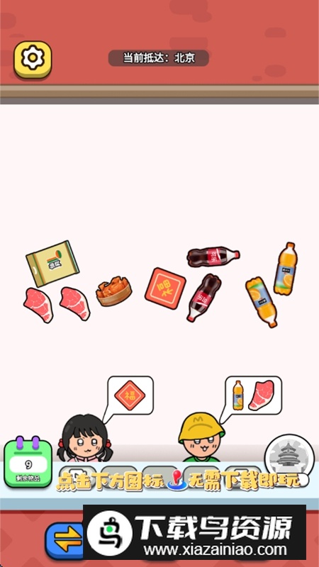 团团快跑免广告最新破解版最新版截图1