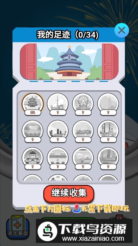 团团快跑免广告最新破解版最新版截图3