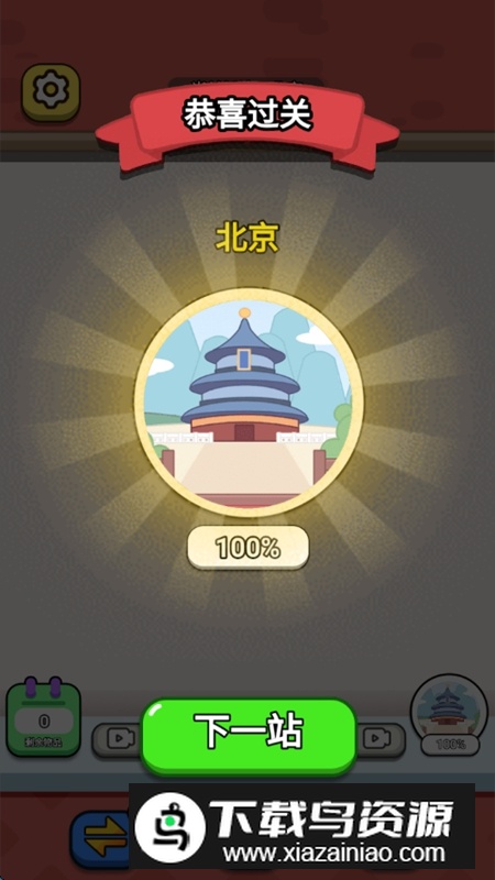 团团快跑免广告最新破解版最新版截图4