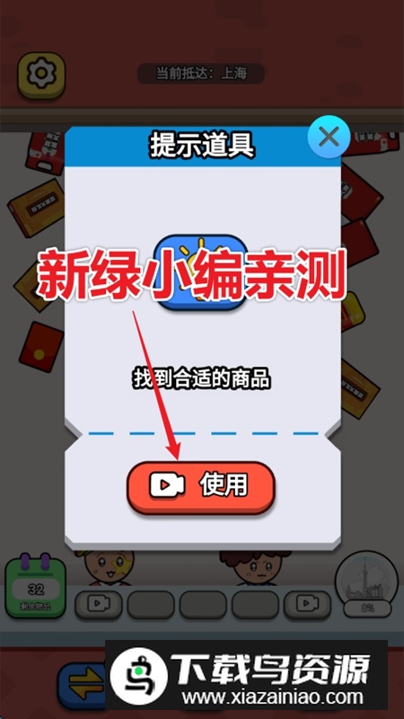 团团快跑免广告最新破解版最新版截图5