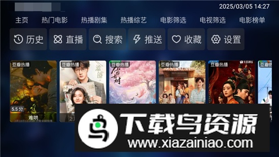 THBox电视直播app最新版截图1