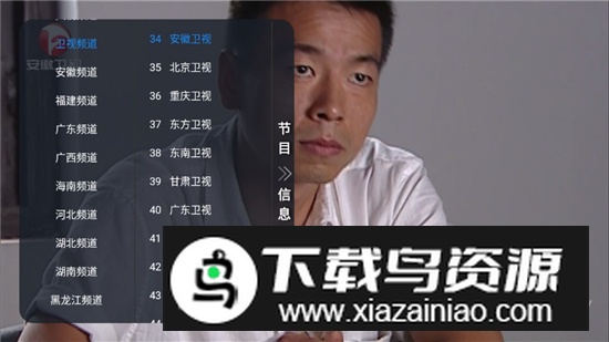 THBox电视直播app最新版截图4