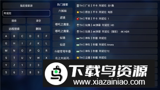 THBox电视直播app最新版截图5