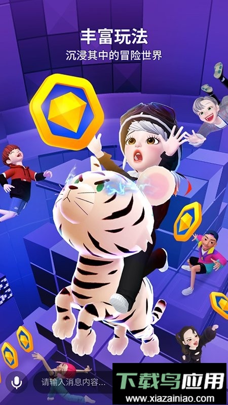 崽崽zepeto中文版截图1