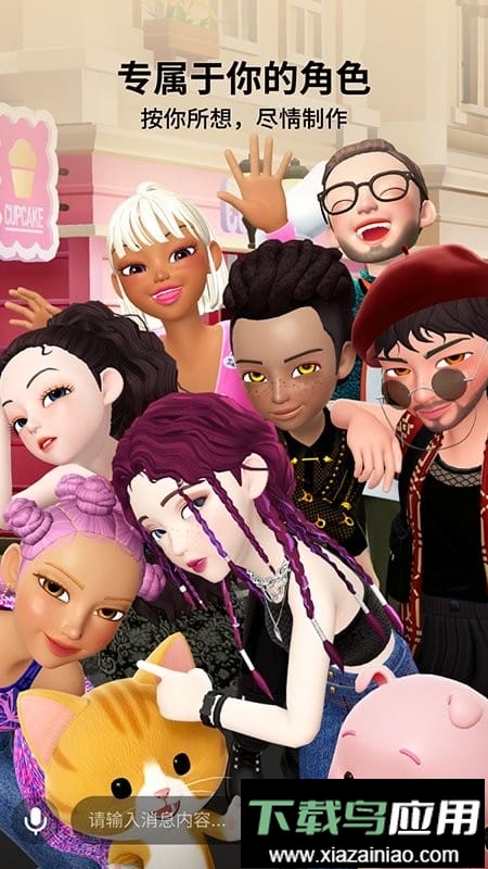 崽崽zepeto中文版截图3