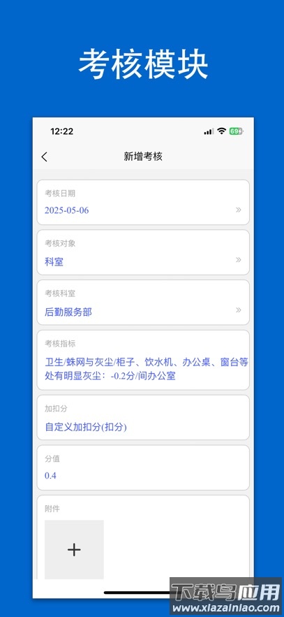 三优家校通下载安卓最新版截图2