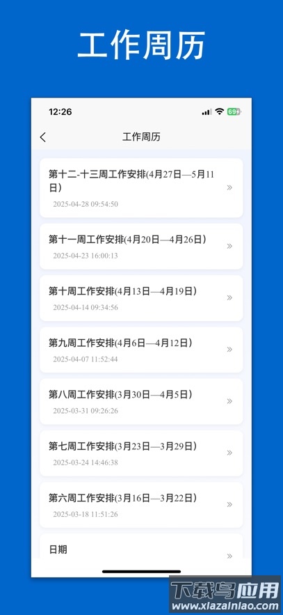 三优家校通下载安卓最新版截图3