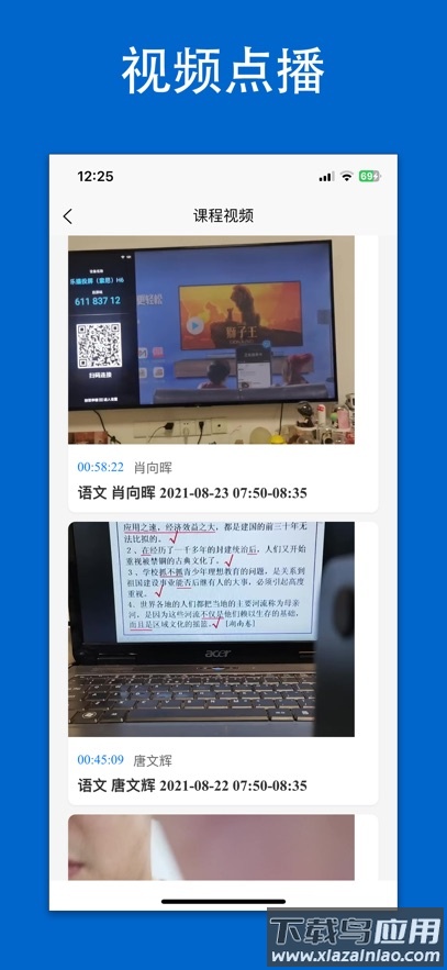 三优家校通下载安卓最新版截图4