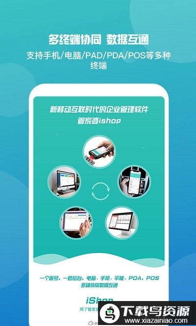 管家婆手机版新版最新版截图1
