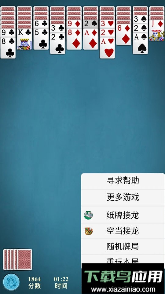 蜘蛛纸牌经典中文版游戏截图1