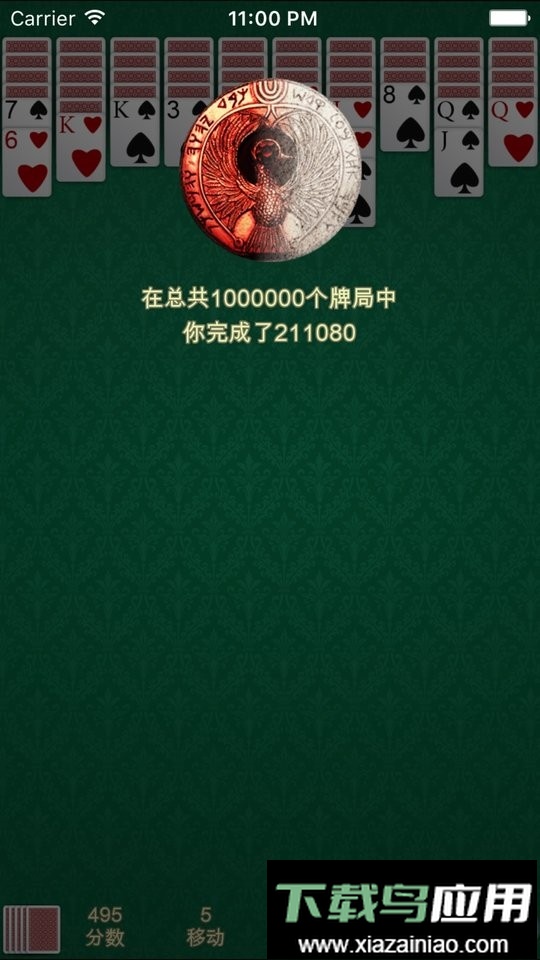 蜘蛛纸牌经典中文版游戏截图2