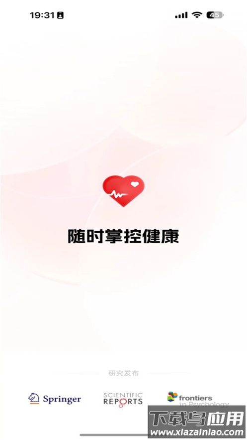 健康追踪仪app下载安装最新版截图1