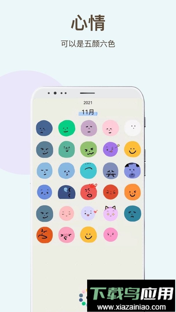 时间治愈日记最新版本最新版截图1
