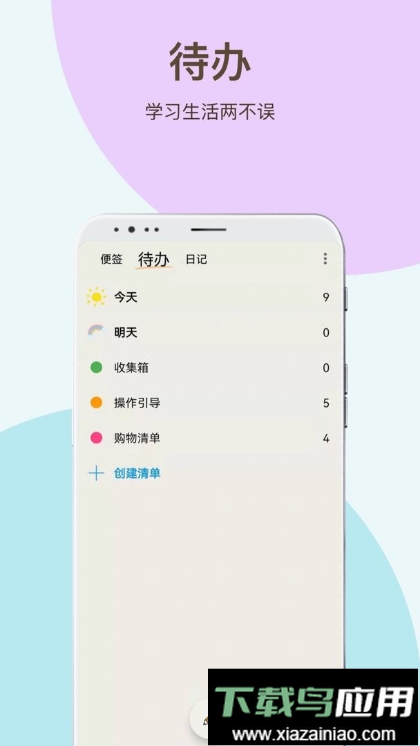 时间治愈日记最新版本最新版截图3
