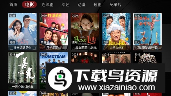 清风TV电视直播最新版本最新版截图2