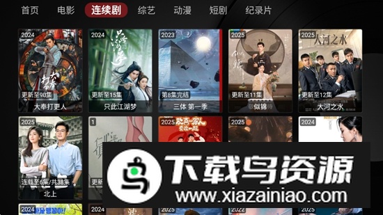 清风TV电视直播最新版本最新版截图4