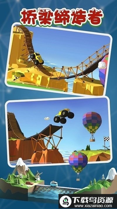 桥梁缔造者最新版最新版截图1