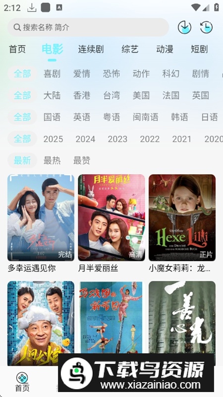 清风影视APP官方手机最新版截图5