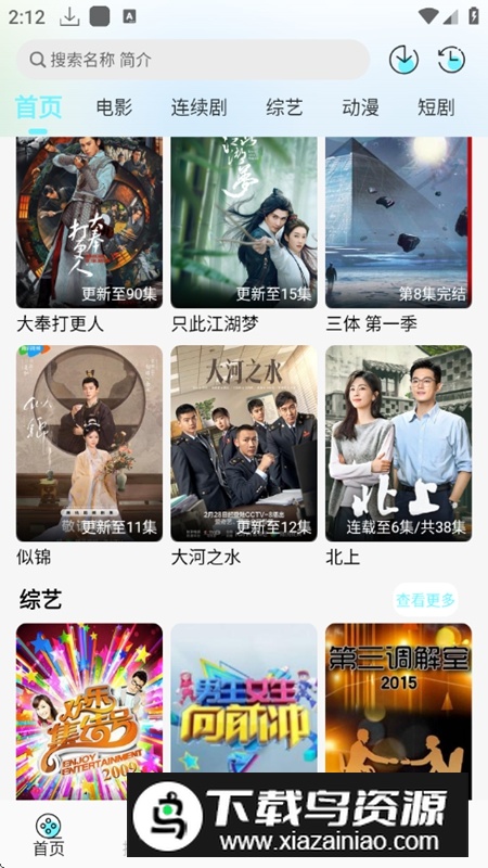 清风影视APP官方手机最新版截图6