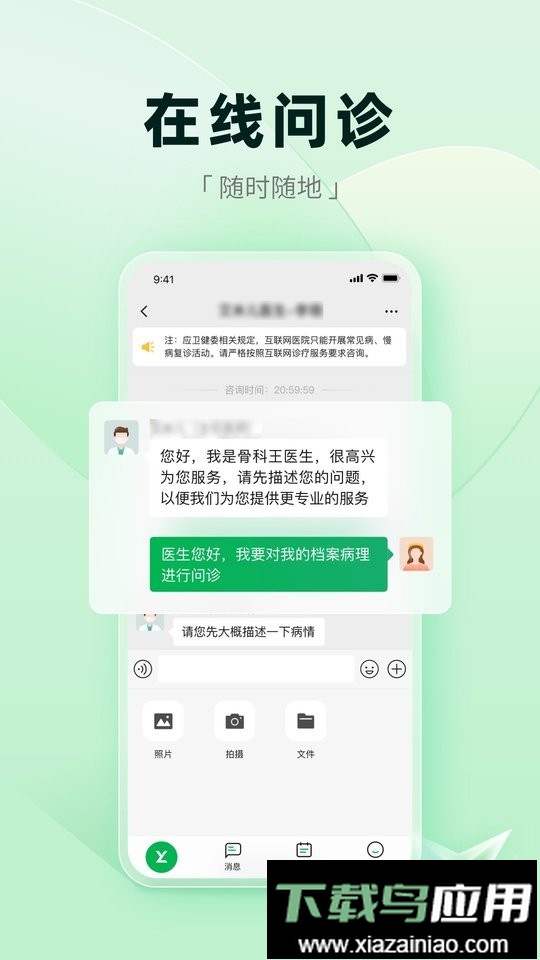 医链健康手机版最新版截图3