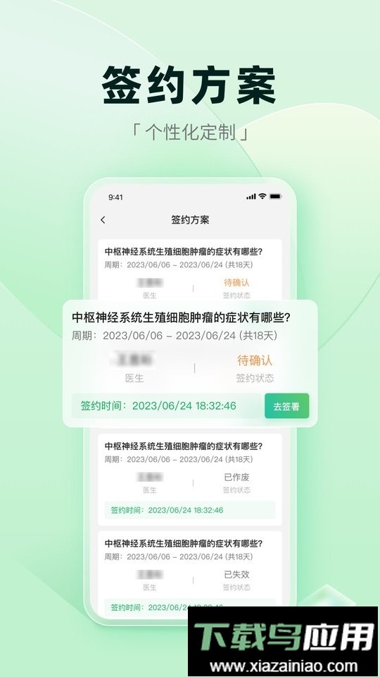 医链健康手机版最新版截图5
