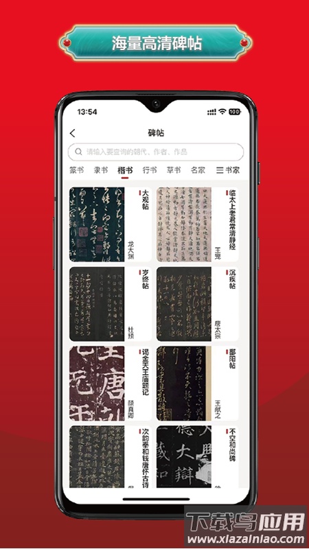 真观易app(真观易书画)截图3