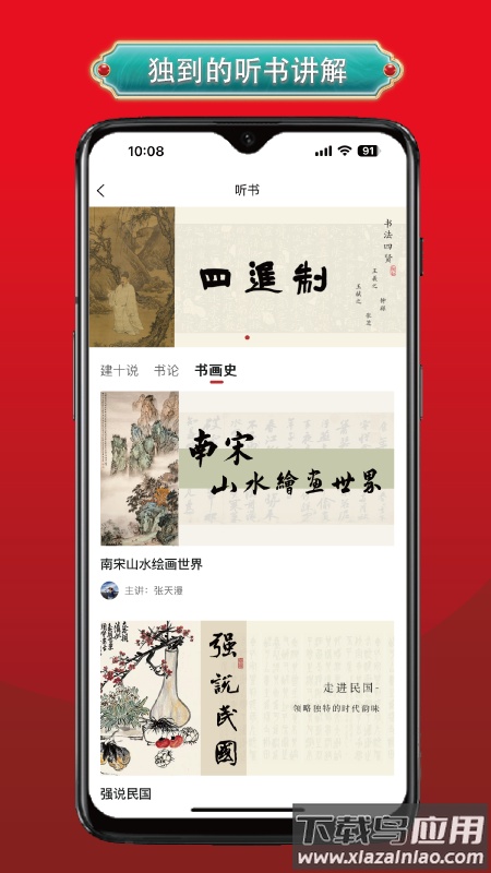真观易app(真观易书画)截图4