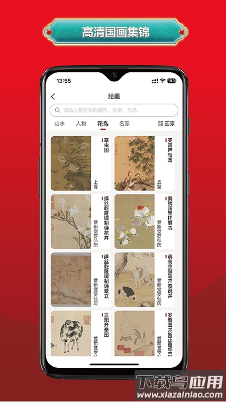 真观易app(真观易书画)截图5