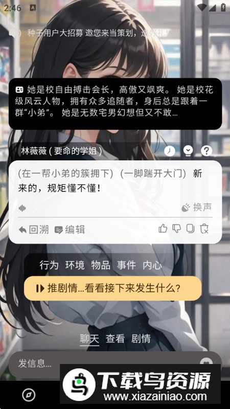 大木AI虚拟聊天软件最新版截图5