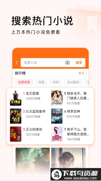 今日头条新闻app最新版本截图1