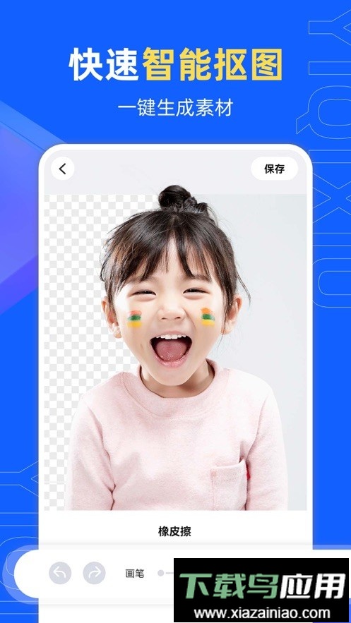 易企秀设计h5制作app最新版截图3