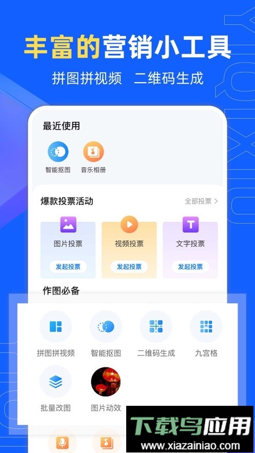 易企秀设计h5制作app最新版截图4