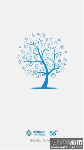 移动到家官方下载最新版截图1