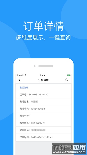 移动到家官方下载最新版截图4