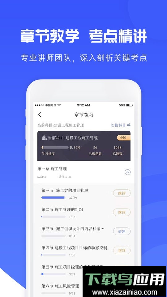 益题库官方版最新版截图3